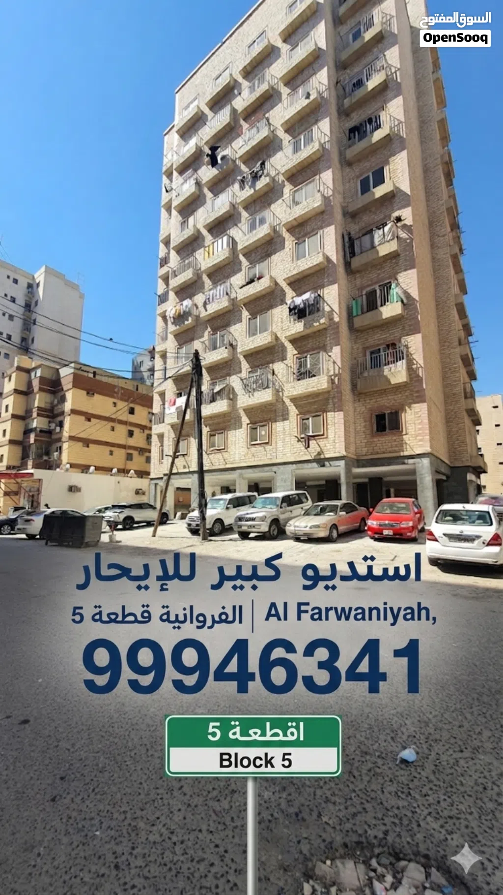 استوديوهات للإيجار