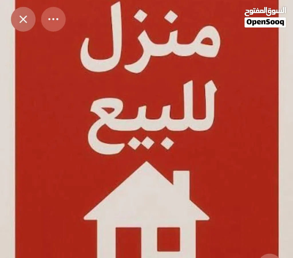 تسوية للبيع