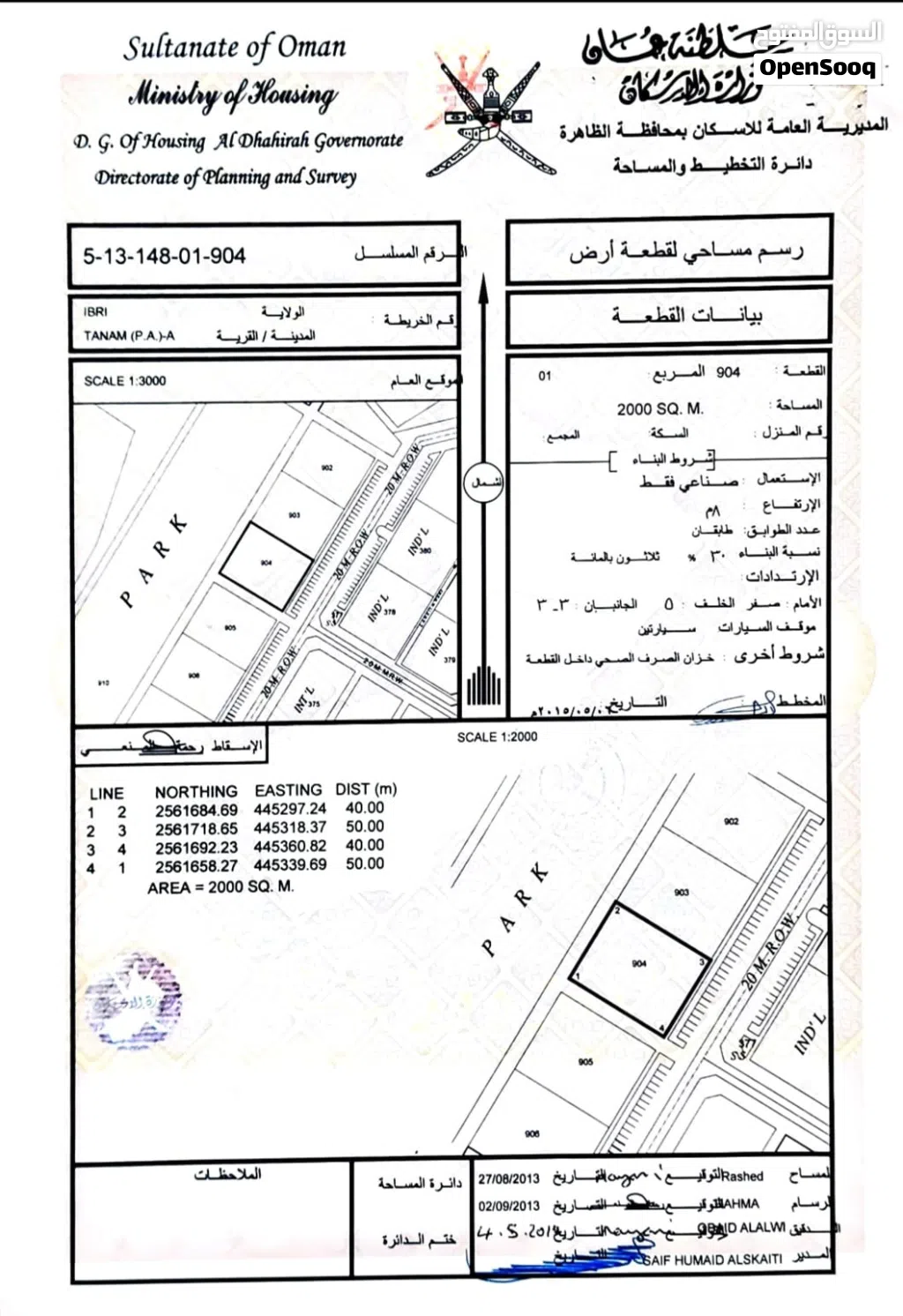 ارض صناعية في تنعم