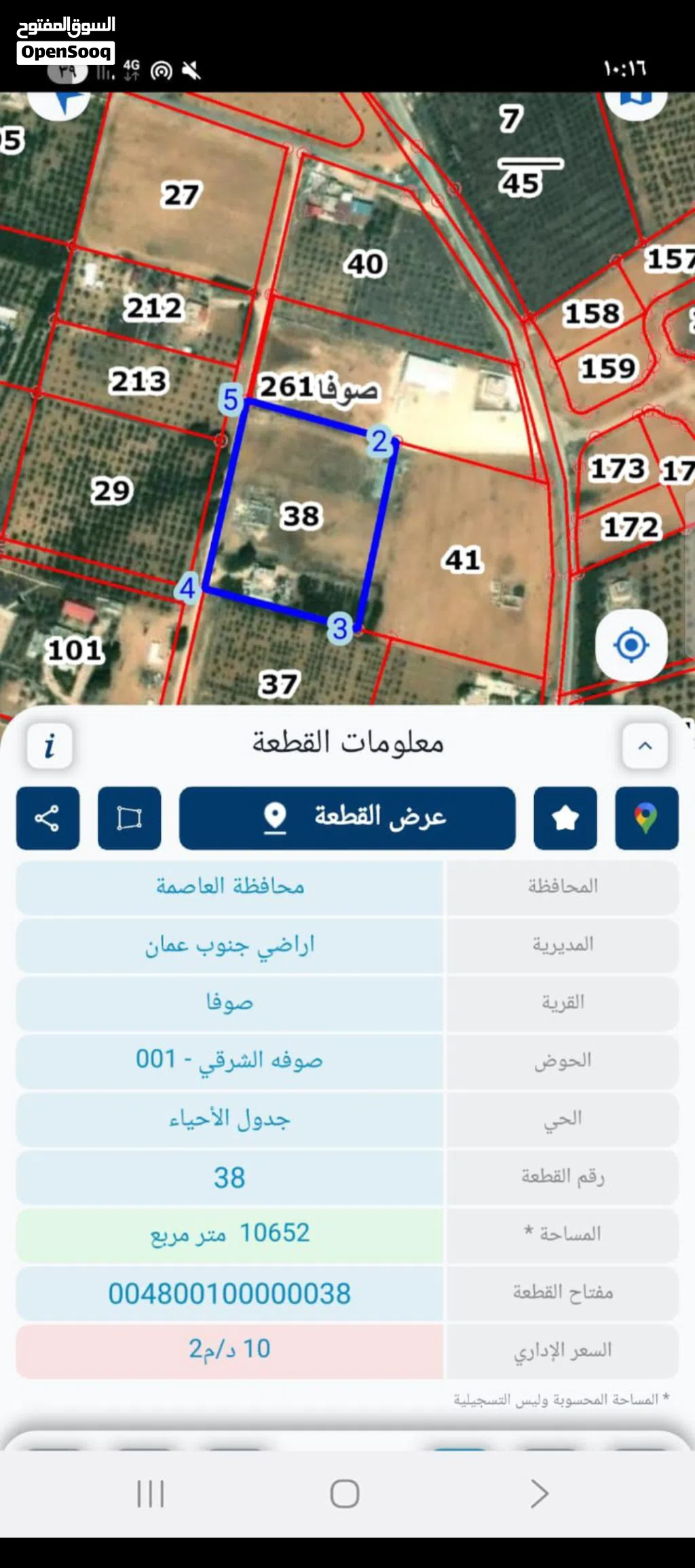 قطعة ارض للبيع في جنوب عمان تحديدن في منطقة صوفا