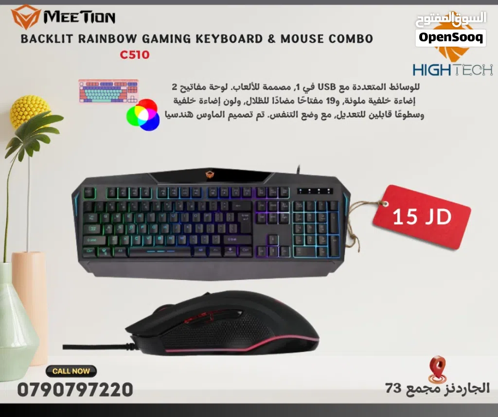 MEETION BACKLIT C-510 RAINBOW GAMING KEYBOARD AND MOUSE COMBO-كيبورد وماوس سلكي قيمينق مضيء ميشن