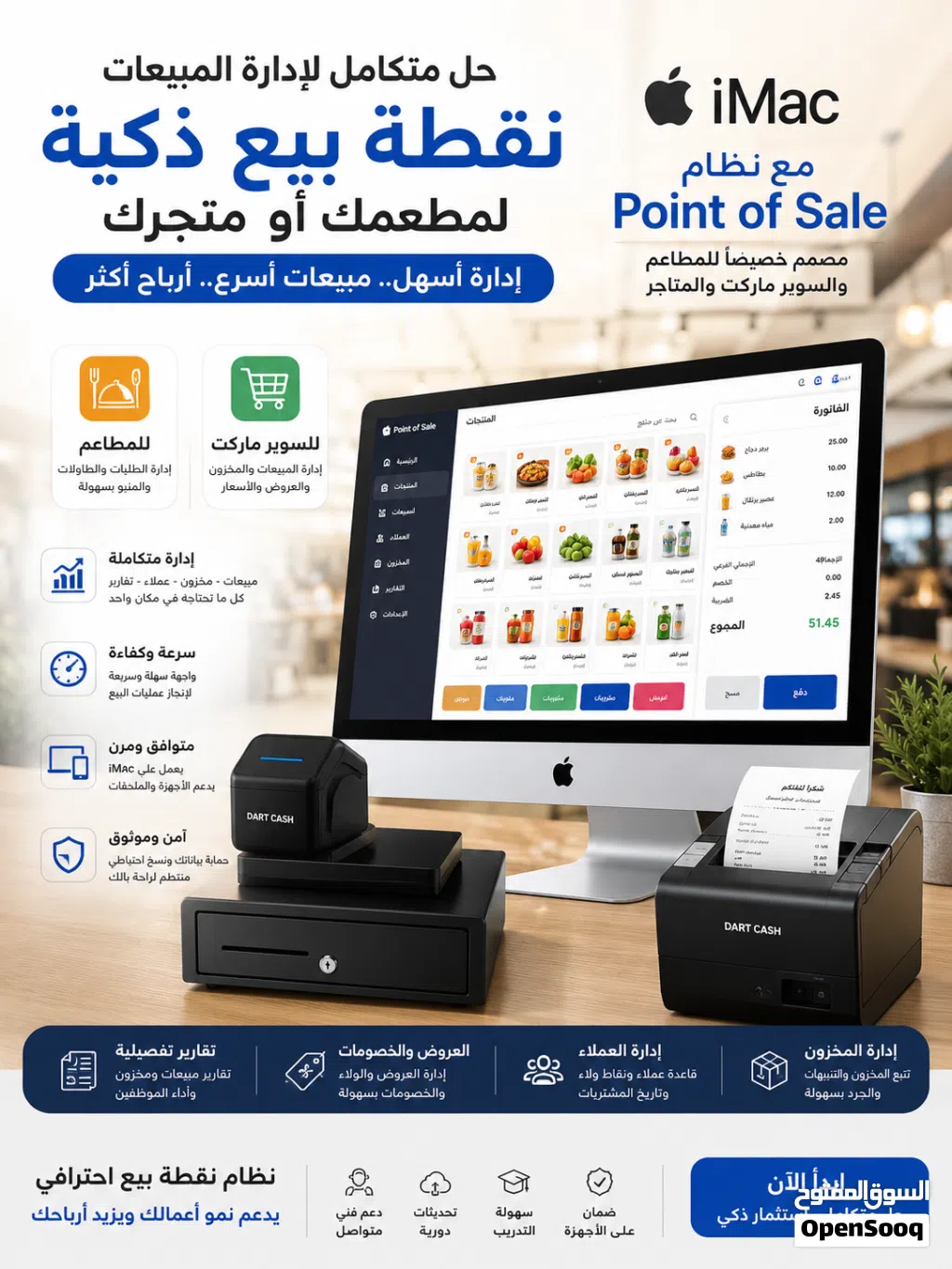 نظام نقاط البيع الاحترافي ai