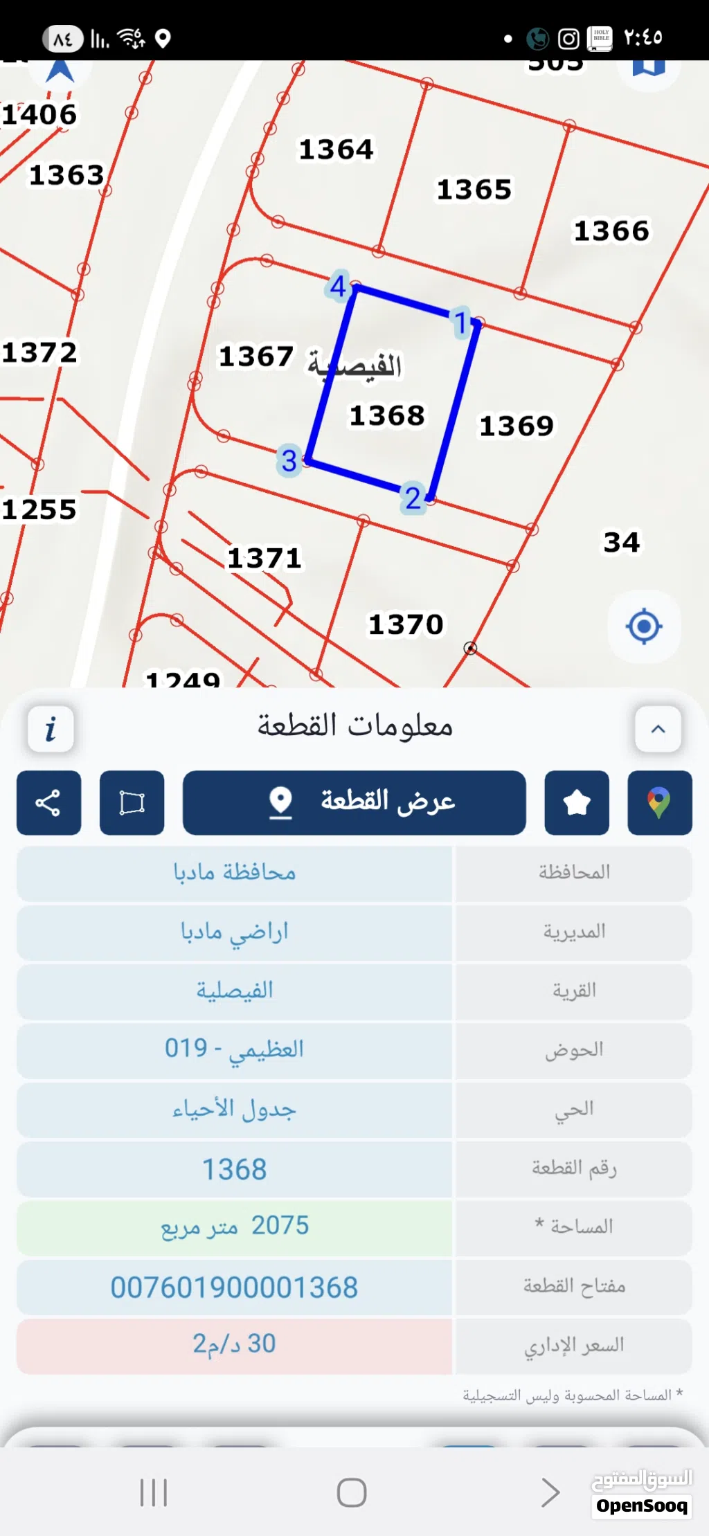 ارض للبيع بمنطقة البحر الميت