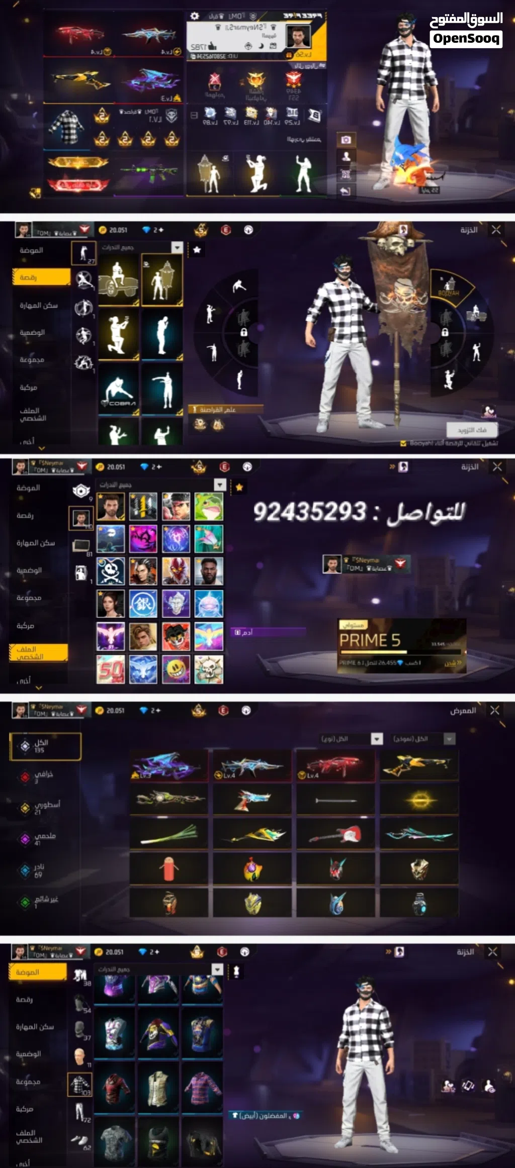 حساب فري فاير