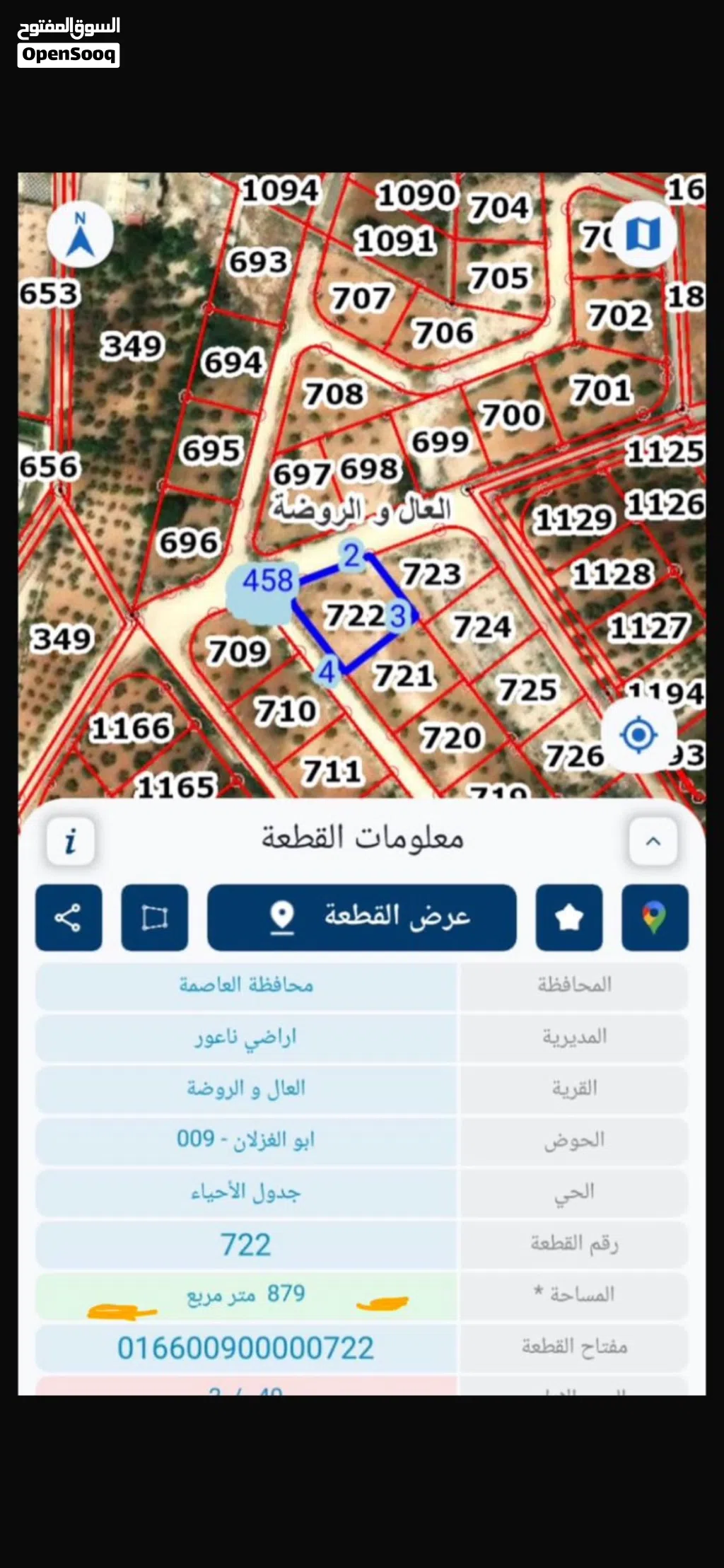 ارض مميزة في ناعور بجانب قرية الصنوبر