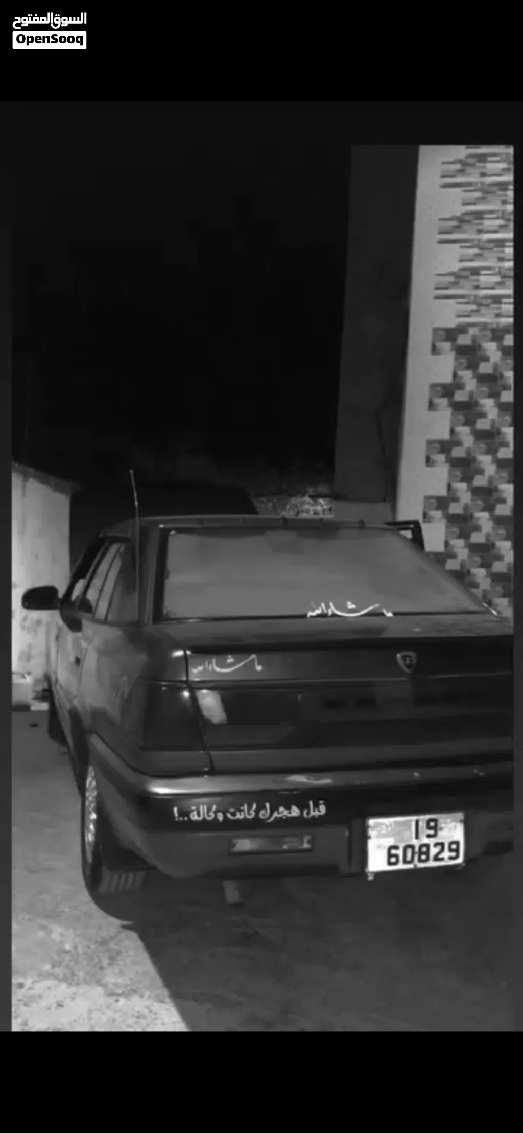 دايو اسبيرو