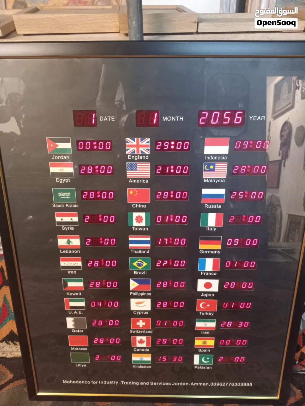 ساعة حائط دجتل