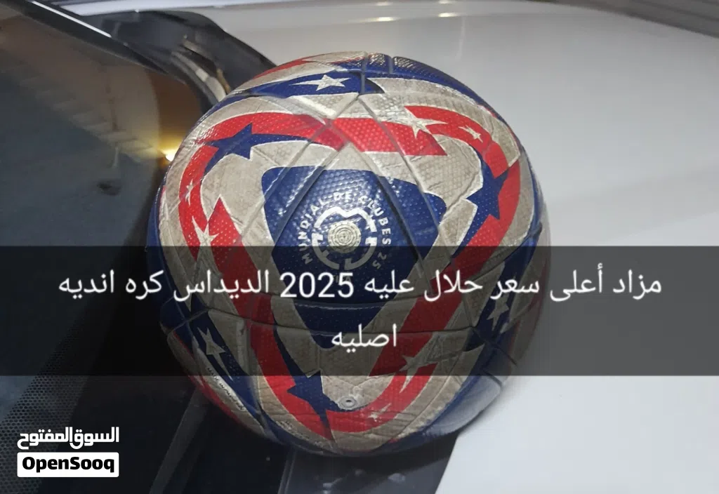 كره قدم اصليه جميله