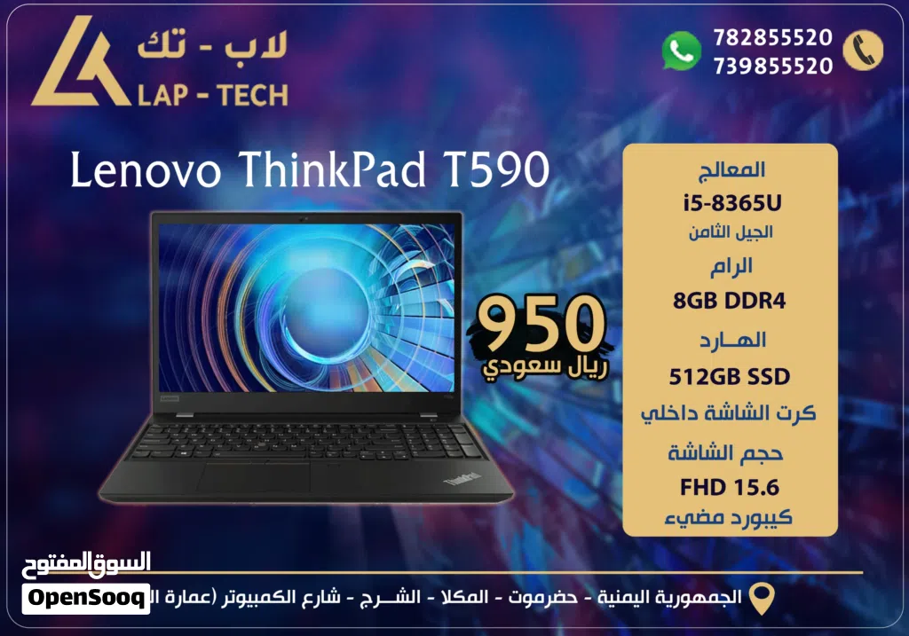 لابتوب من جيل الثامن