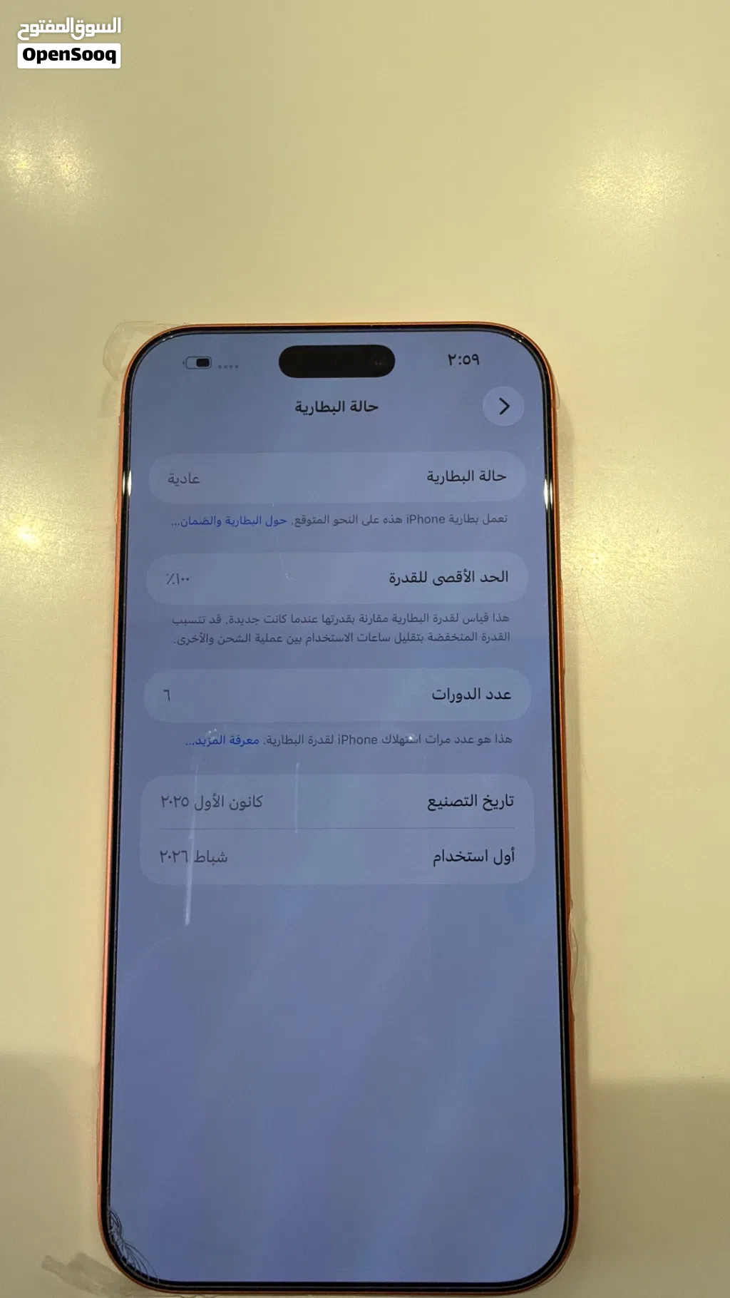 آيفون 17 برو ماكس للبيع مساحة 512 جيجا شرق اوسط ومكفول مشحون فقط 6 مرات للتواصل