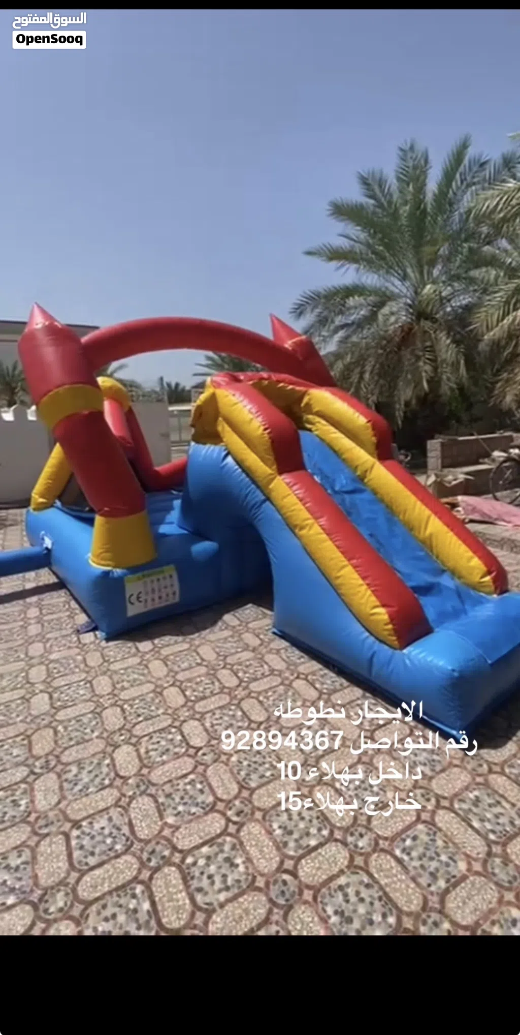ايجار انطوطه