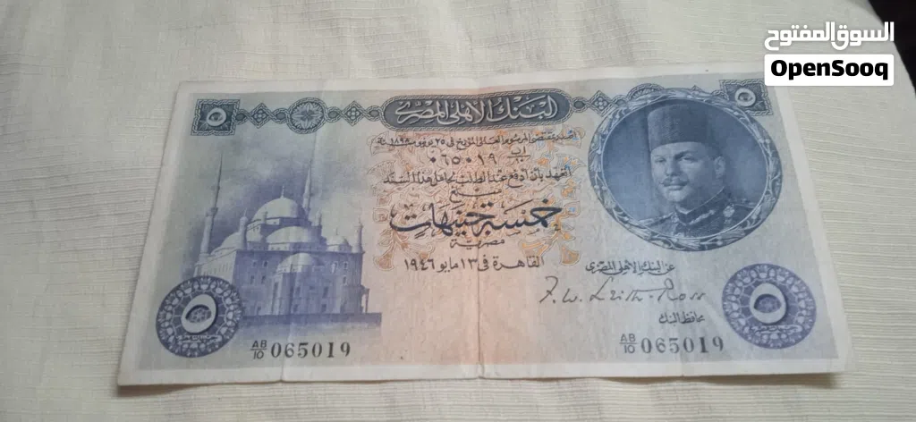 خمسة جنيهات 46