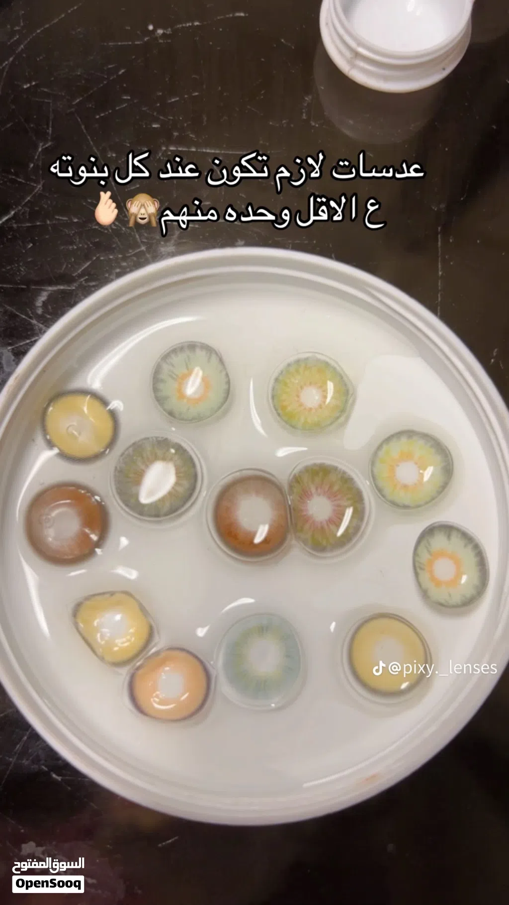 عدسات كورية مكبرة للعين