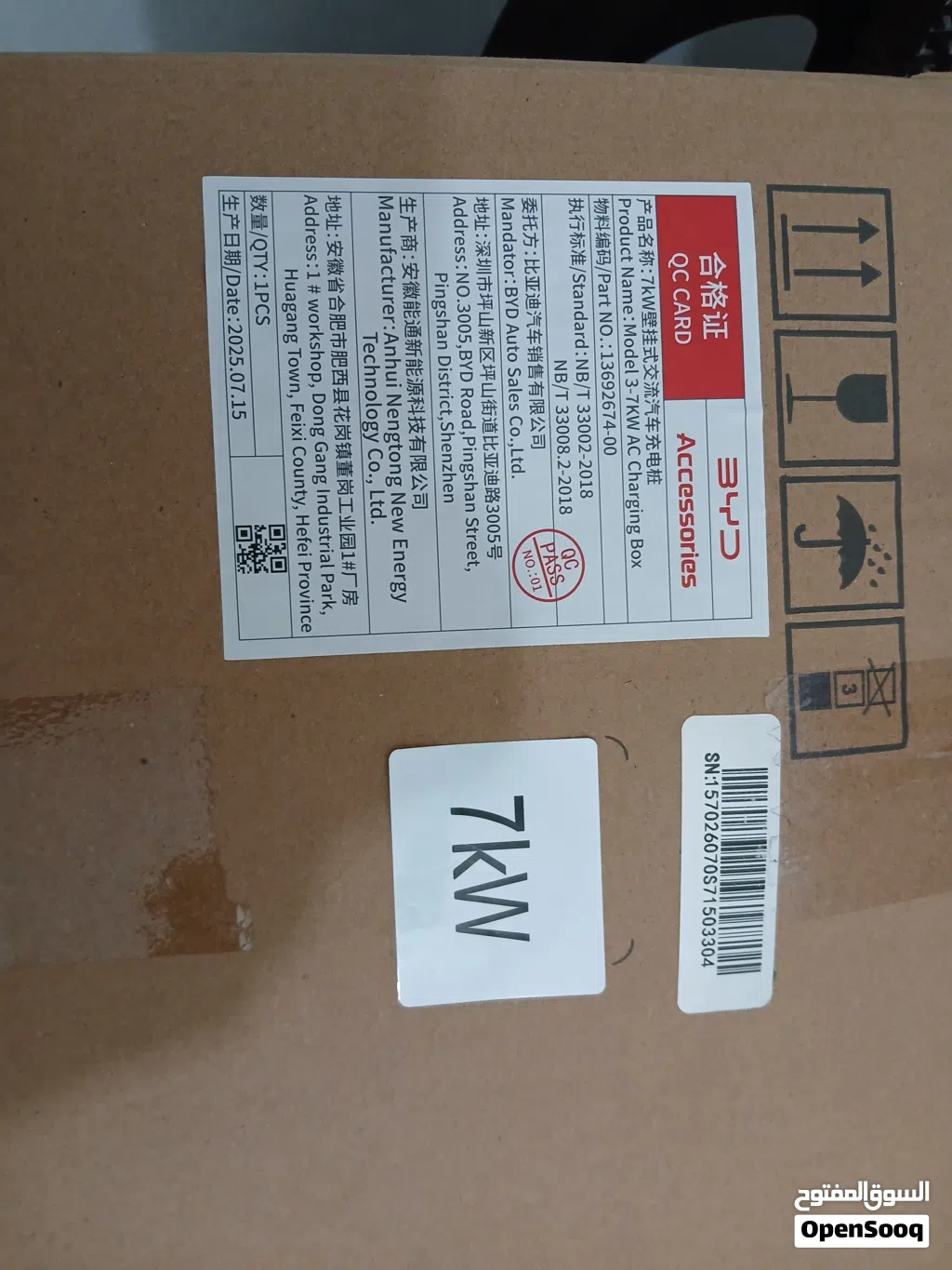 شاحن BYD جديد للبيع