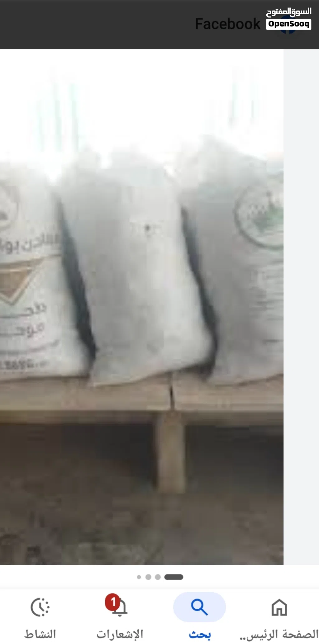 يوجد خبز ناشف مدقوق جاهز للبيع وزن اشوال50 كيلو