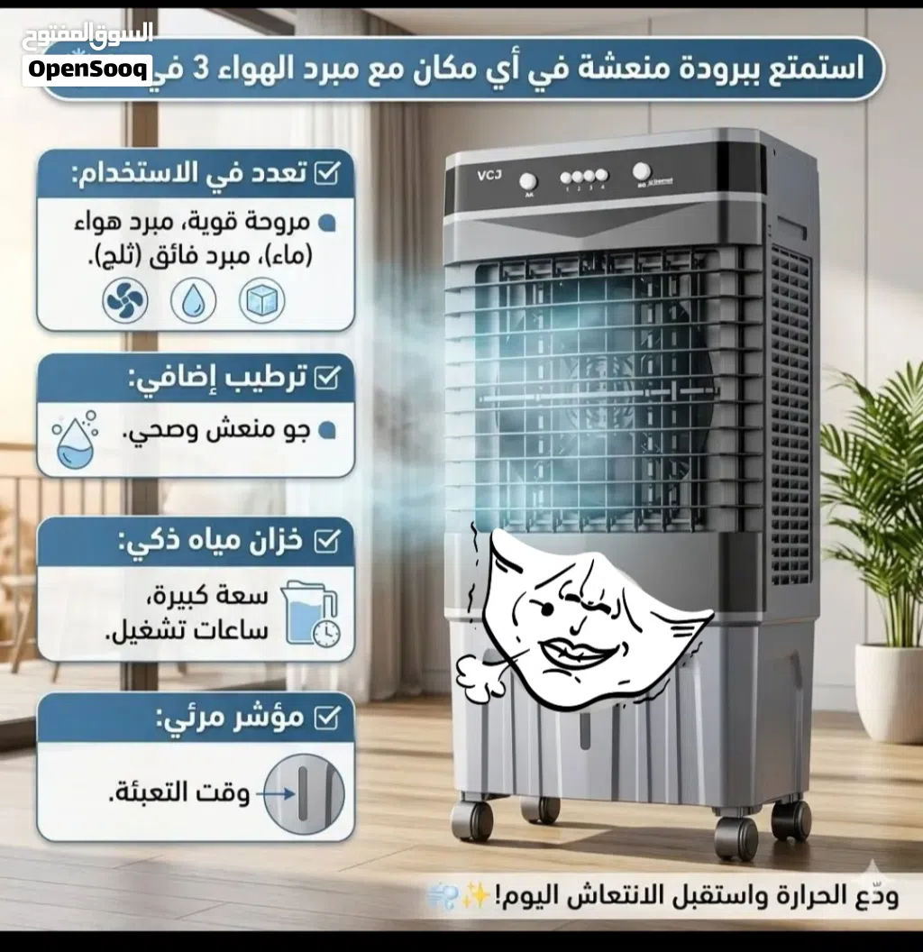 الصيف برا.. والانتعاش داخل مع "بريزا 18" لا تفرط في راحتك وراحة عائلتك هذا الصيف. مع مبرد اله