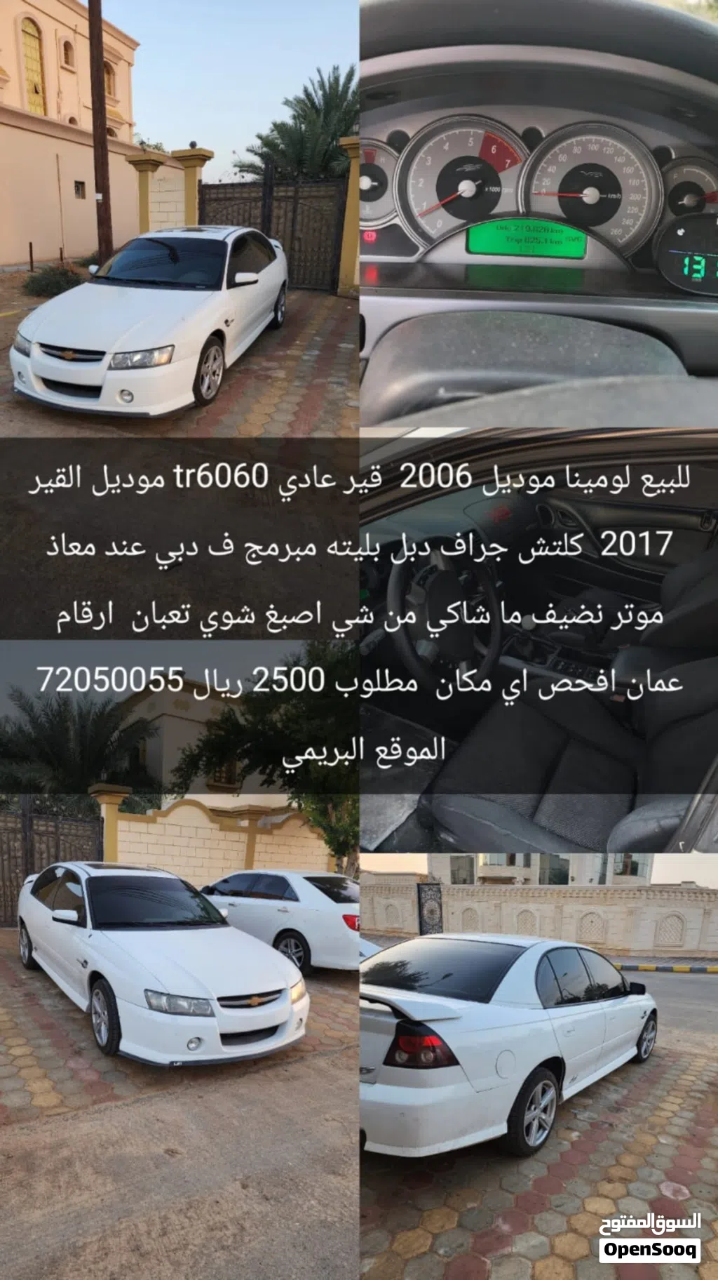 شيفروليه لومينا SS