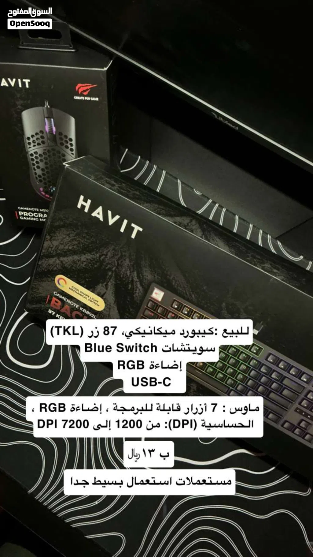 ماوس و كيبورد للبيع HAVIT