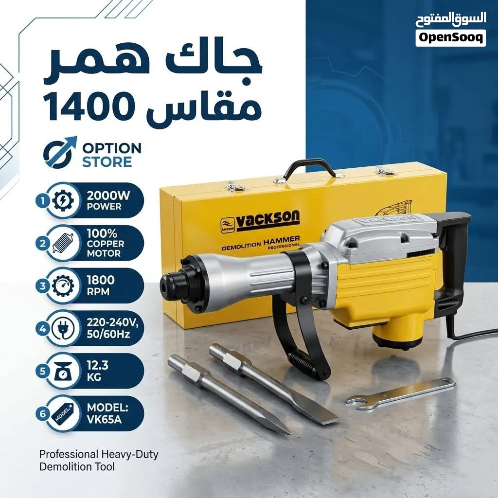 جاك همر 1400
