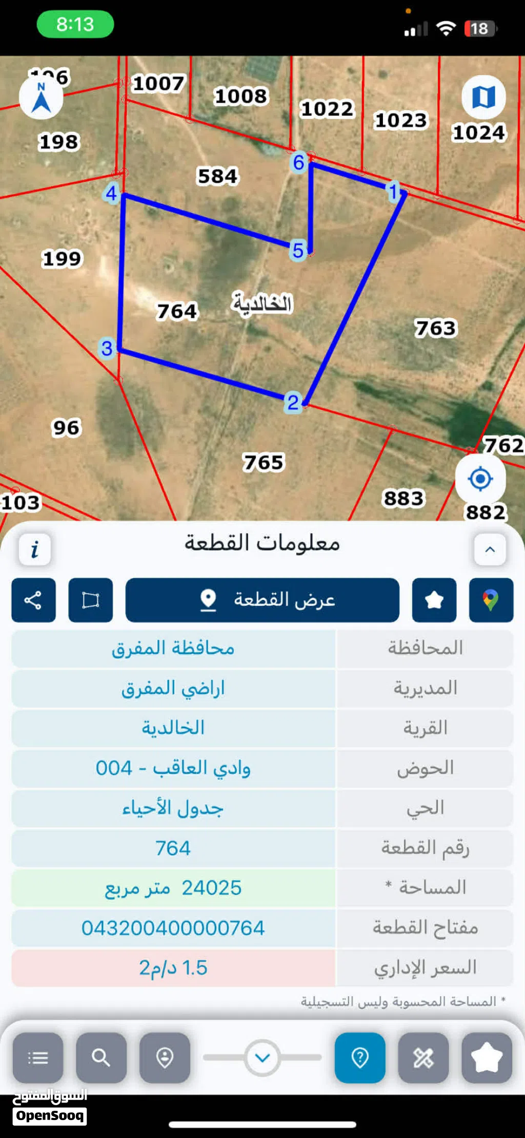 أرض 24 دونم للبيع في الخالدية – داخل التنظيم – مقابل مصنع – على شارعين – 3000 للدونم