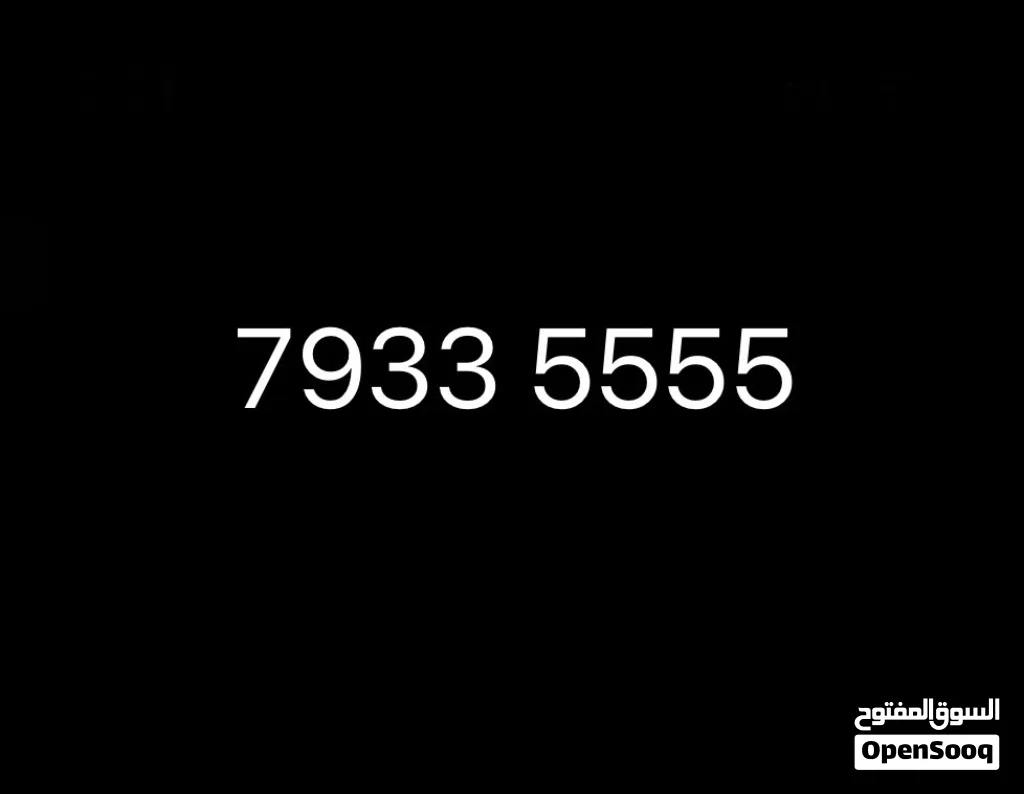 VIP Mobile Number for Sale (OFFER) رقم جوال مميز للبيع
