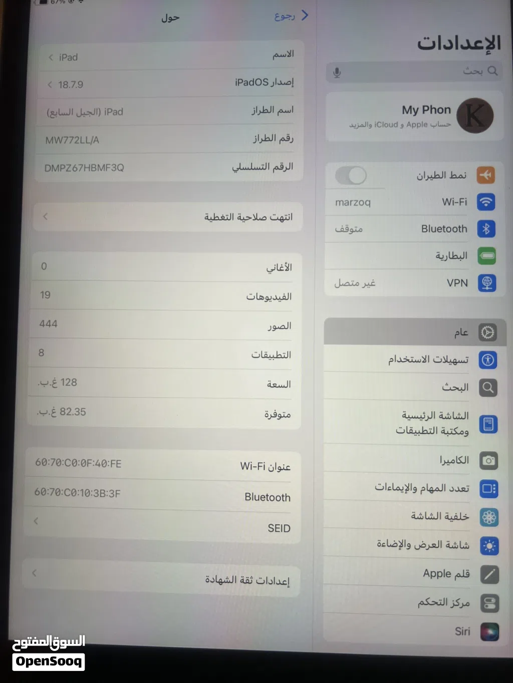 للبيع ايباد الجيل السابع بحاله ممتازه