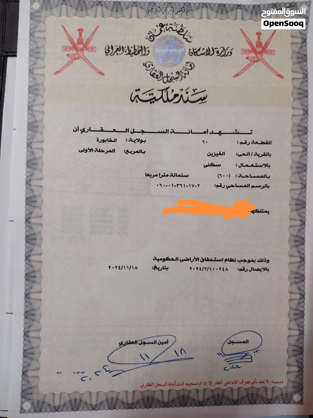 ارض سكنيه للبيع في منطقة الغيزين