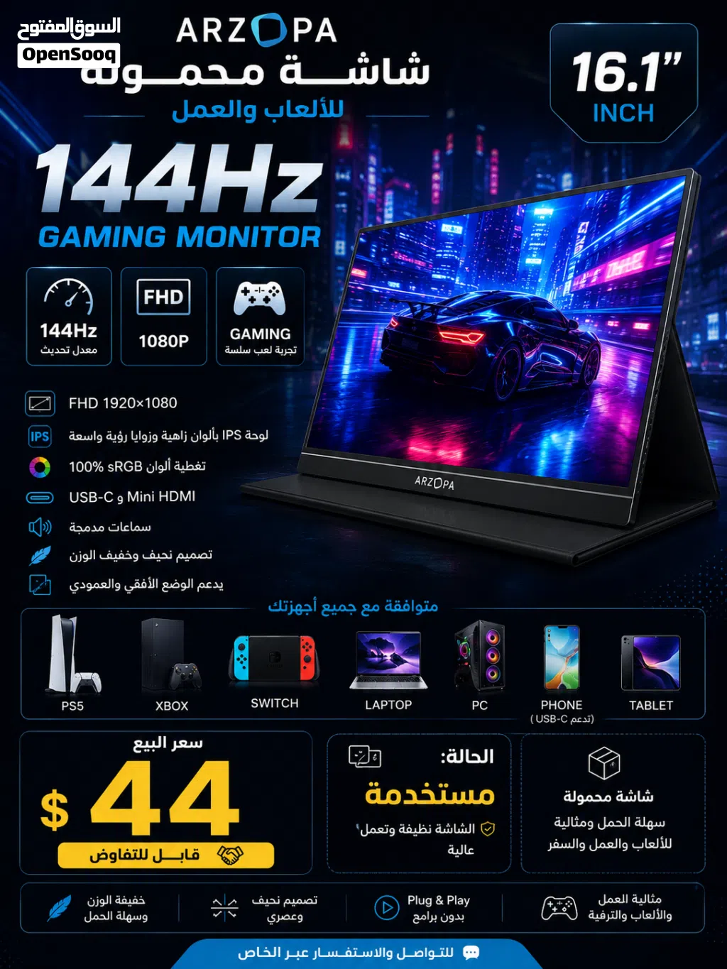 شاشة محمولة مميزة مناسبة للألعاب والعمل والدراسة، بحجم 16.1 إنش ودقة Full HD، توفر تجربة عرض واضحة