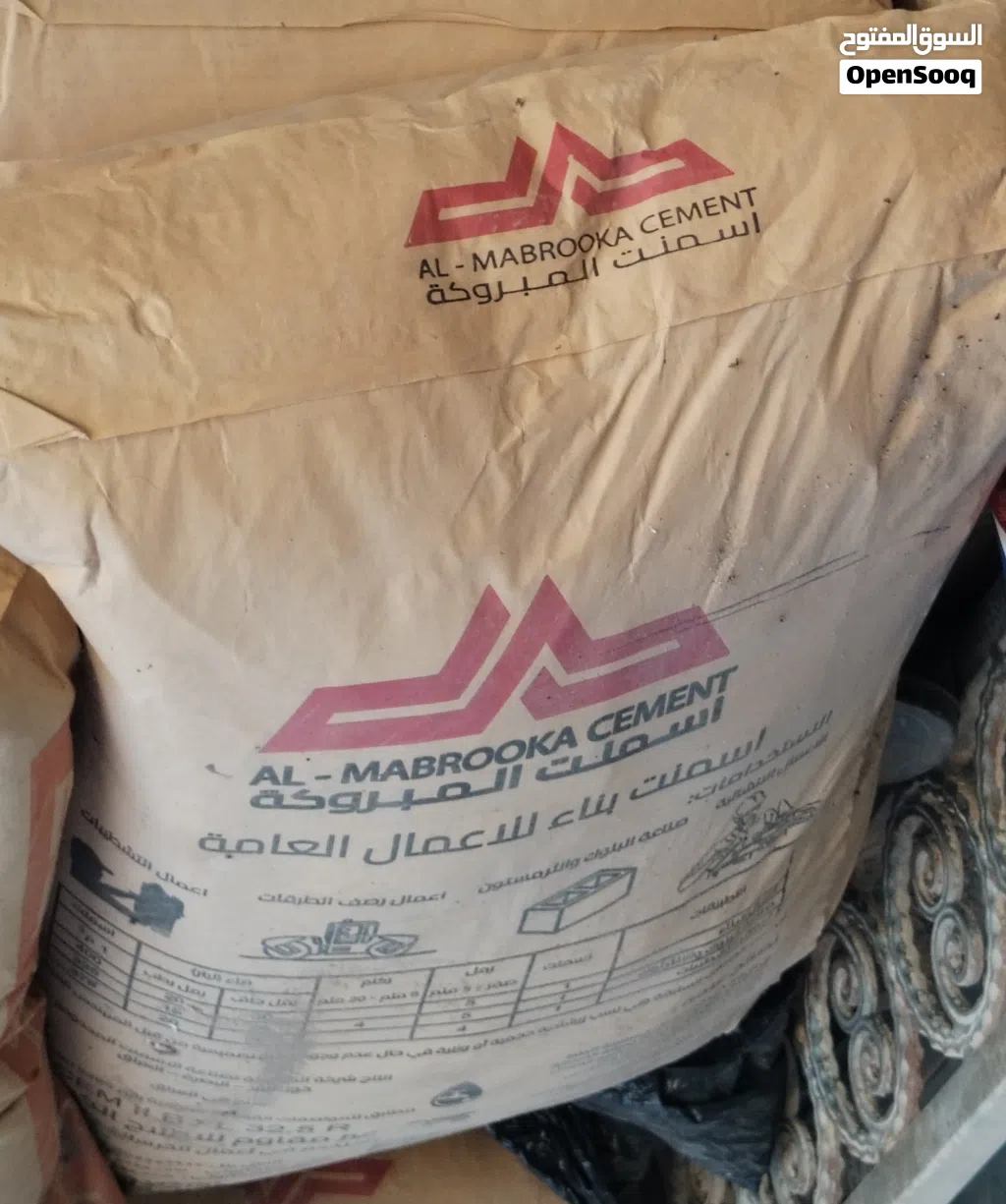 سمنت مبروكه