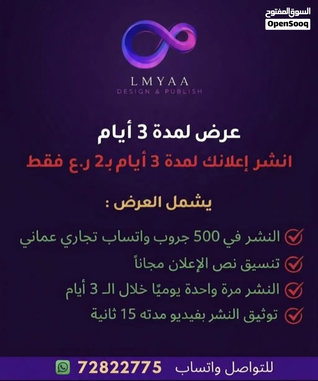 نشر إعلانات بأرخص الأسعار