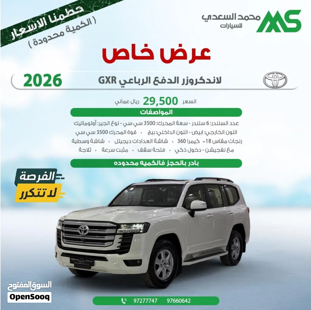Toyota Land Cruiser GXR