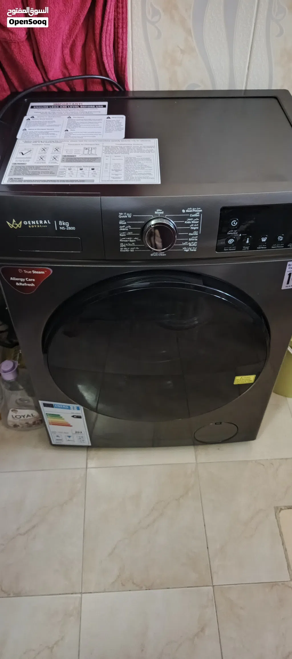 غسالة جنيرل رويل