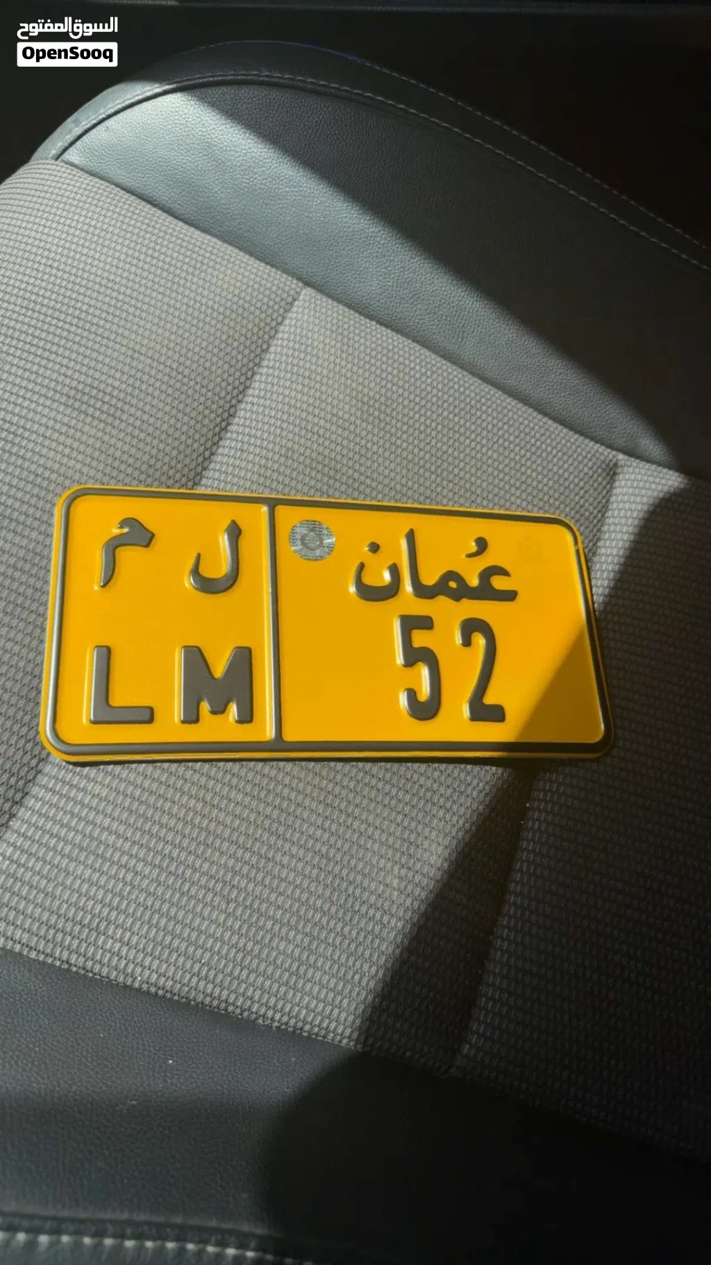 رقم دراج للبيع
