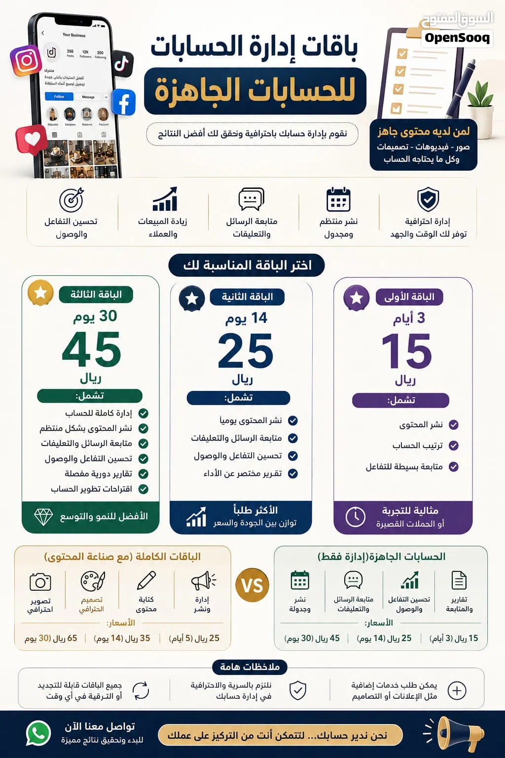 لطلب على الواتس