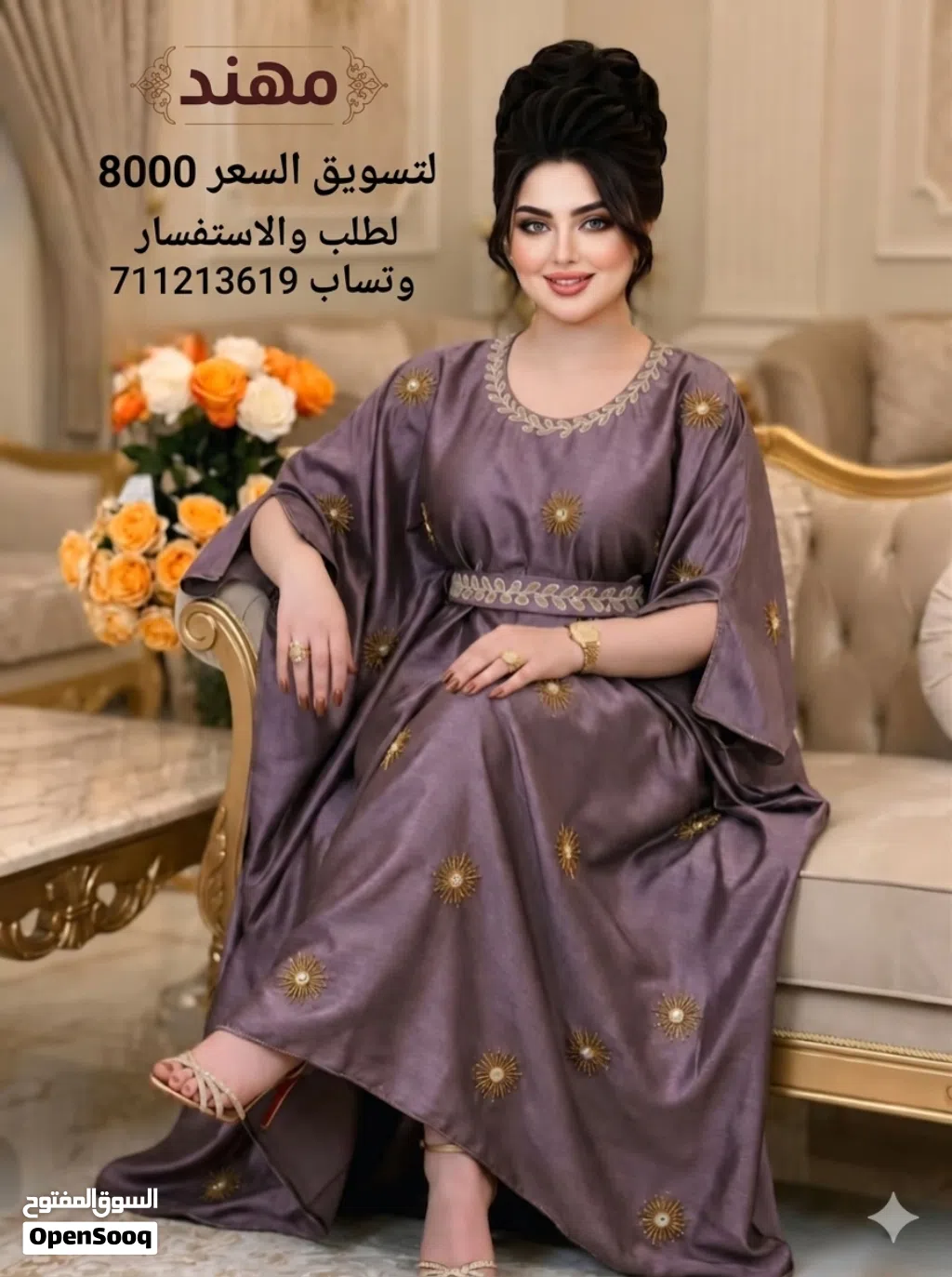 اقوة العروض