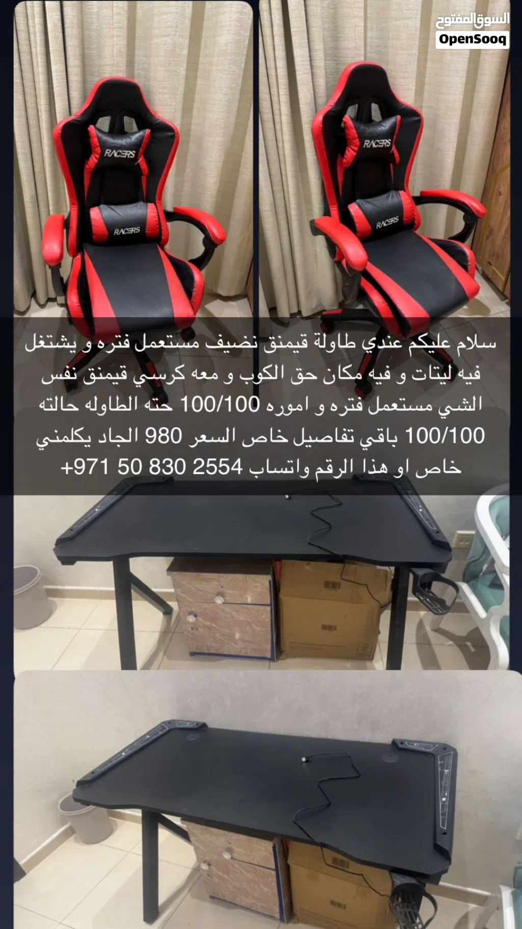 كرسي قيمنق طاولة قيمنق