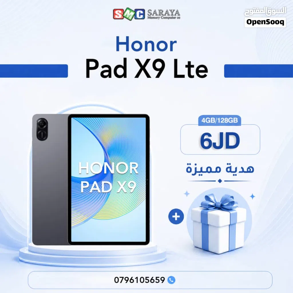 اقساط بدون دفعه اولى ( هونر باد Honor Pad X9 LTE 4GB /128GB)