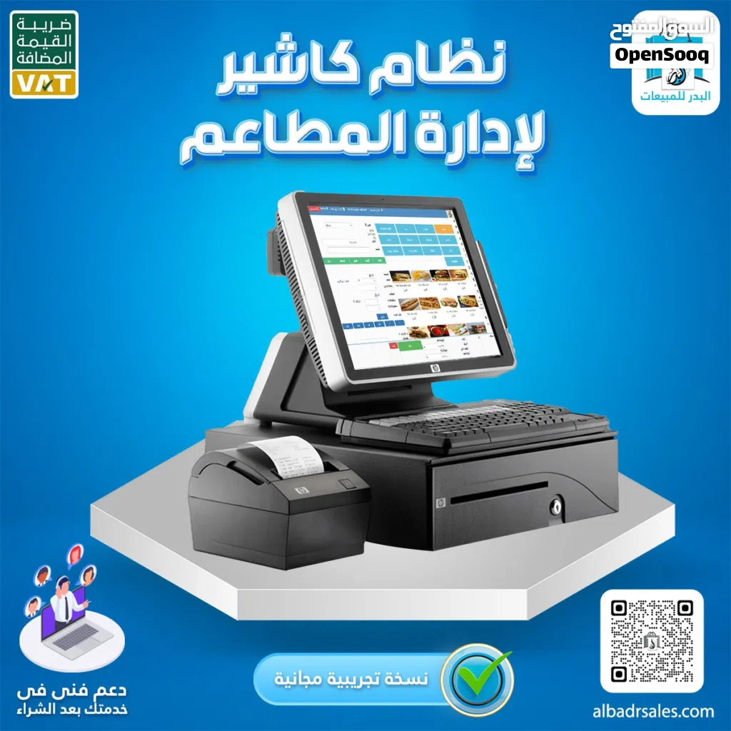 نظام كاشير لمس للمطاعم والكافيهات