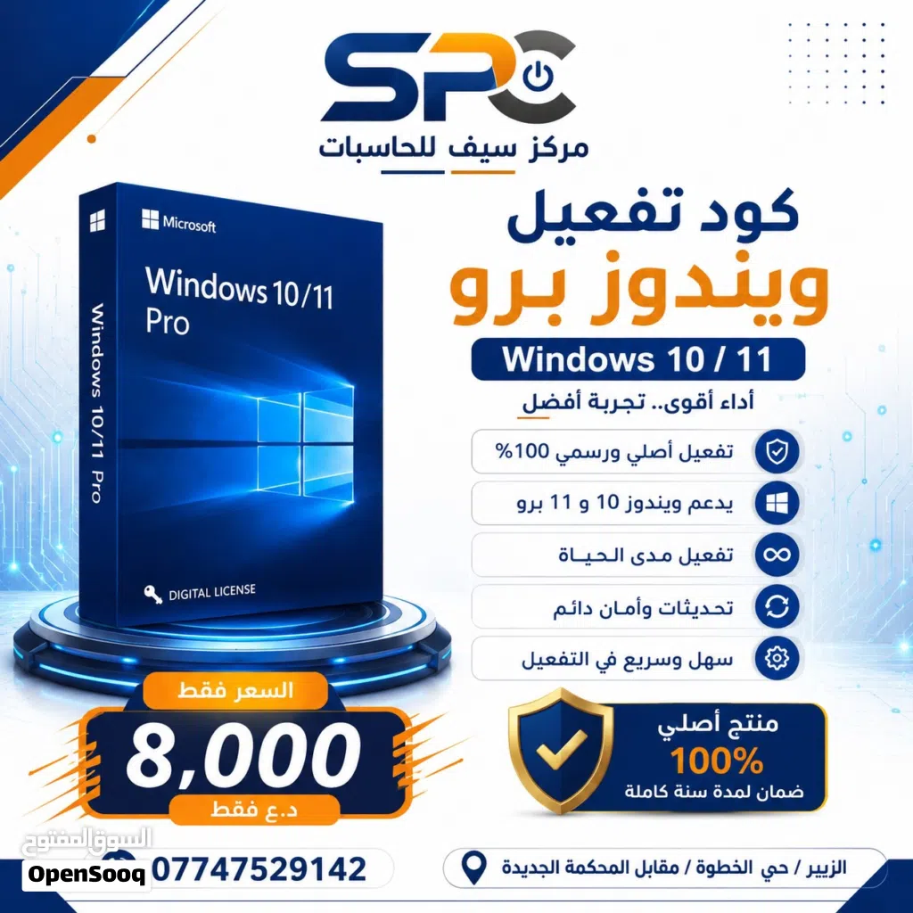 كود تفعيل ويندوز 11/10 Pro