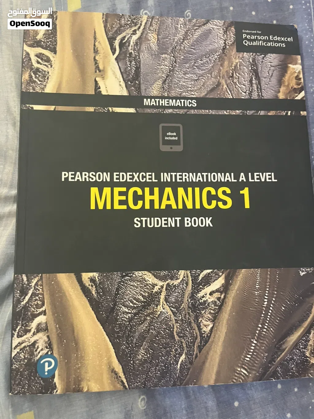 Mechanics 2 edexcel book كتاب ميكانيكا الجزء التأني من ايديكسل