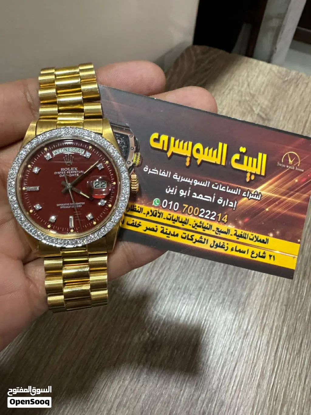 البيت السويسري لشراء الساعات المستعمله الثمينه