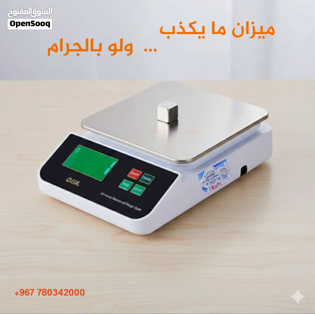 مبزان الكترواني لا صلي ماركه Qua الأصلية العالميه يزن من1 جرام حتى 5كجم