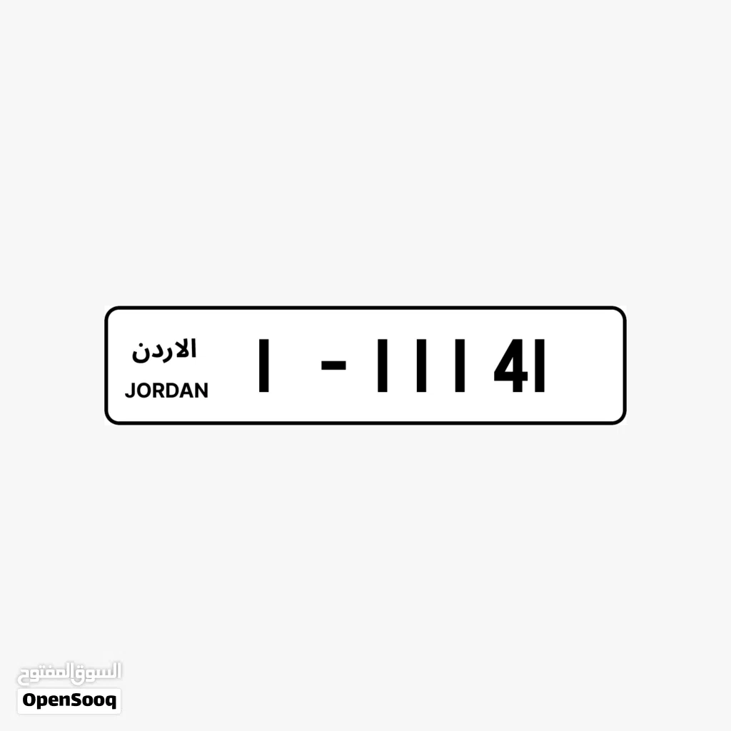 رقم خماسي 11141-1