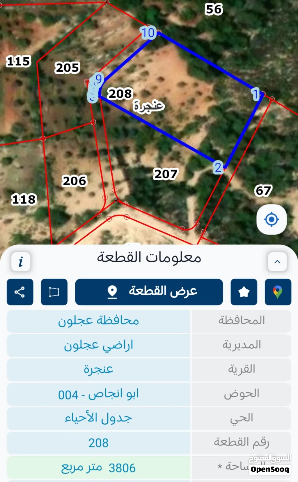 ارض زراعيه