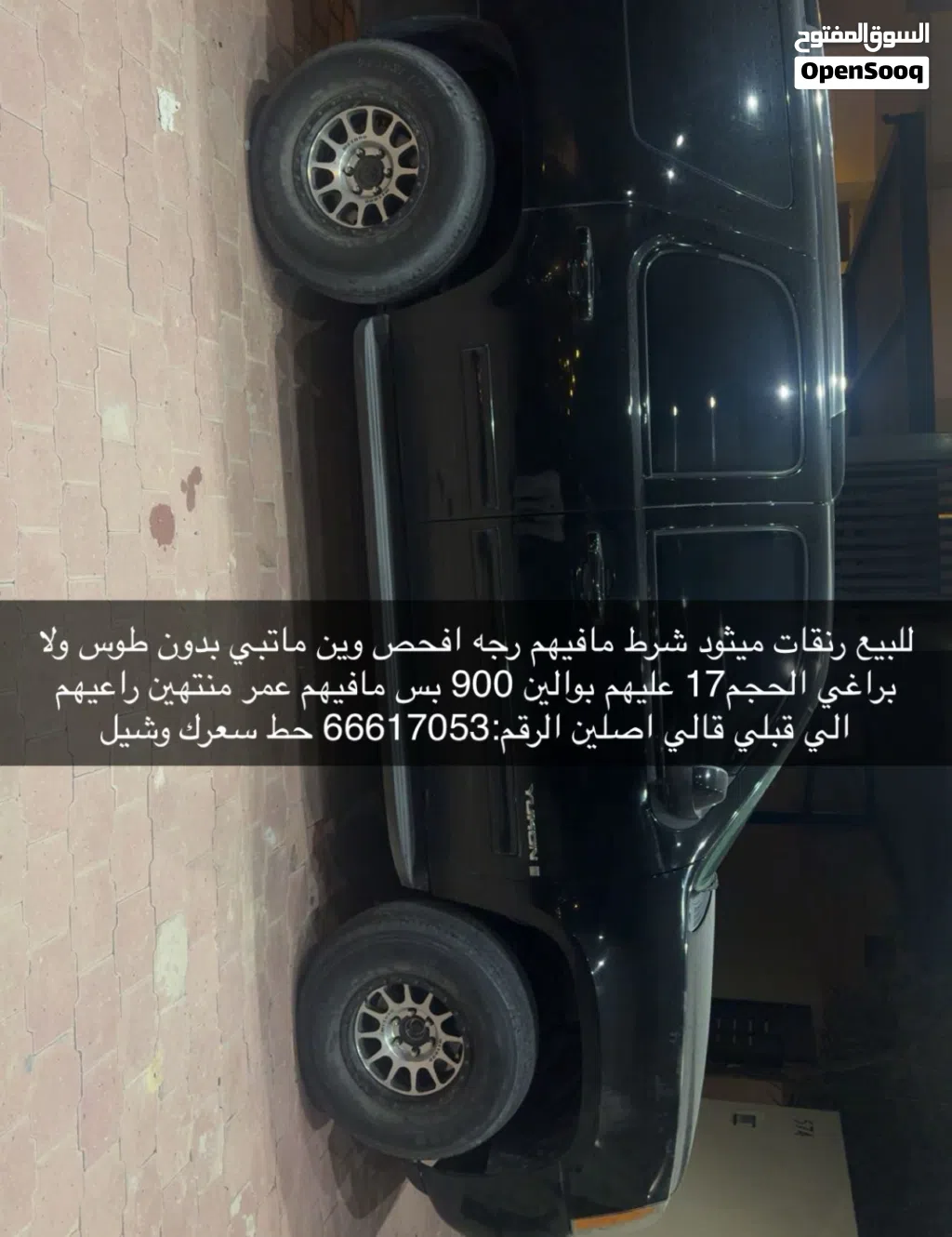رنقات ميثود