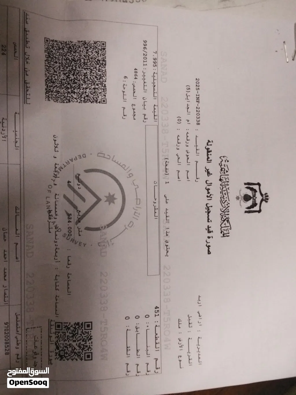قطعة ارض للبيع مساحة 994متر