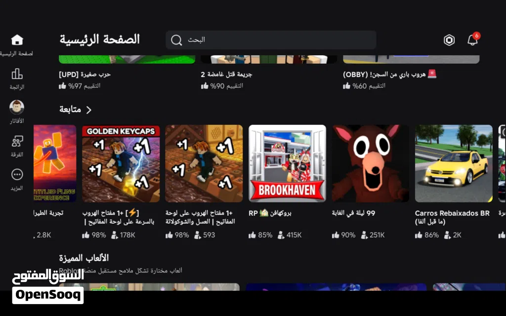 حساب روبلوكس متعوب علي في حسابين