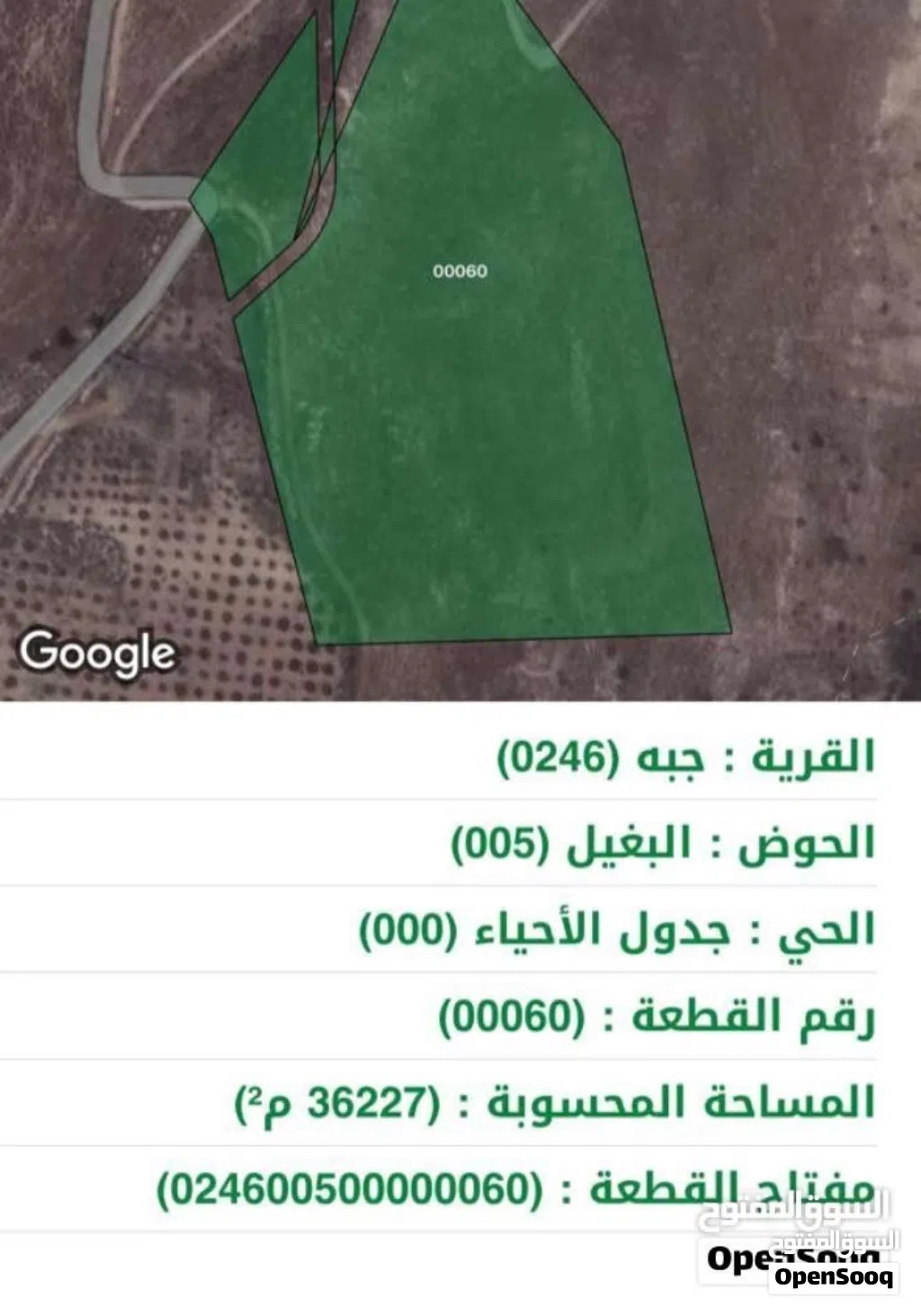 أرض زراعية للبيع