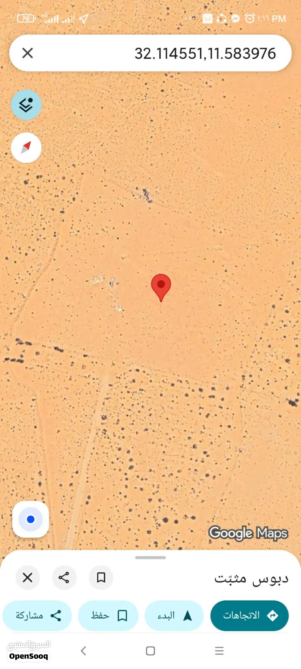 ارض وبير اميه ف بدر للبيع