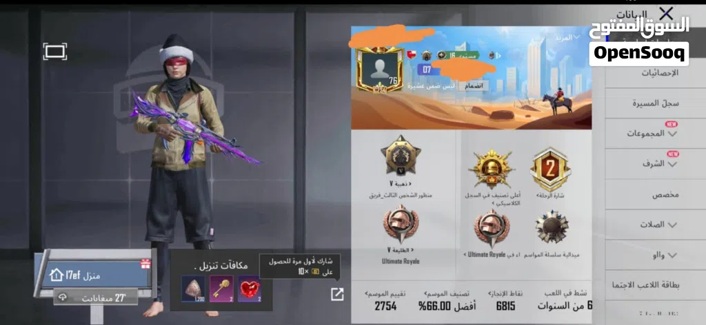حساب ببجيي